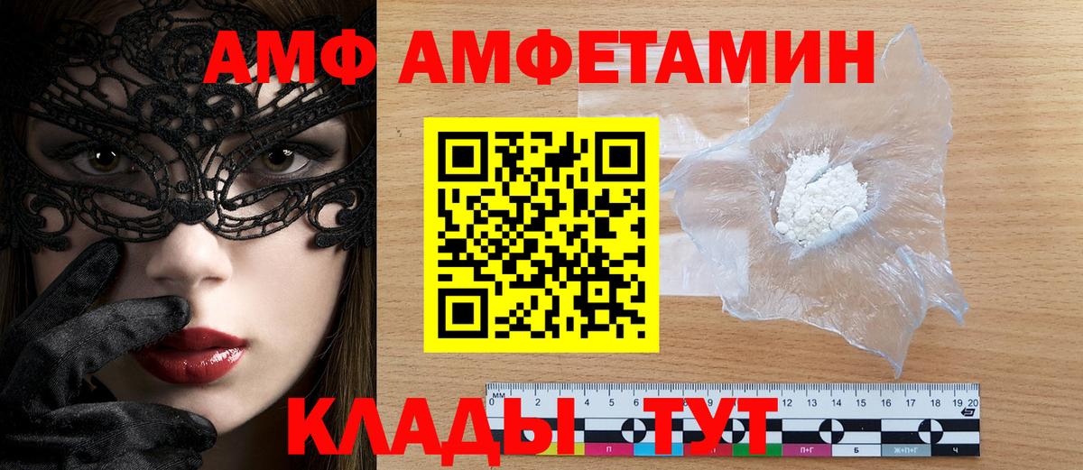 Звенигород  Амфетамин  Вход с VPN  Amphetamine Premium 