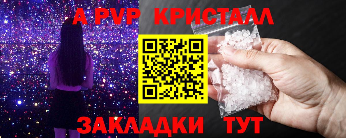 Alpha-PVP СК Звенигород