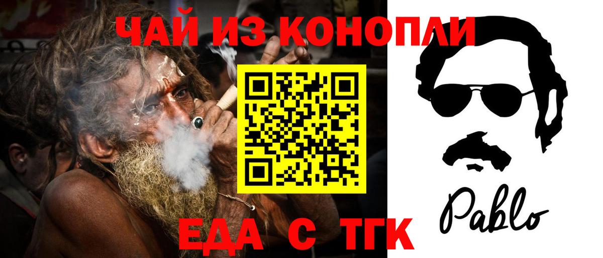 Звенигород  Еда ТГК конопля  Вход с VPN 