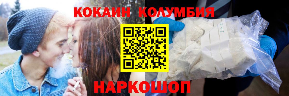 COCAIN  COCAIN Fish Scale  Кокаин Columbia  Вход с VPN  Звенигород 
