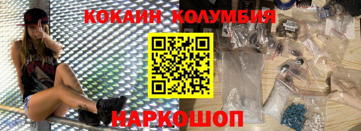 Cocaine Fish Scale Звенигород