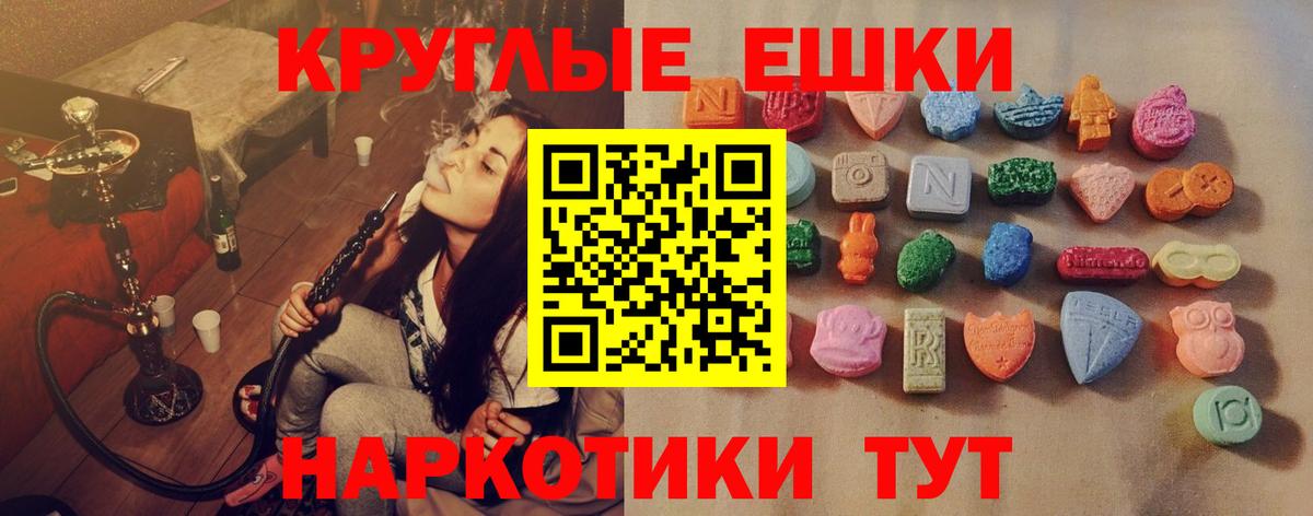 Звенигород  ЭКСТАЗИ    ССЫЛКА  Ecstasy 280 MDMA  Экстази XTC  Вход с VPN 