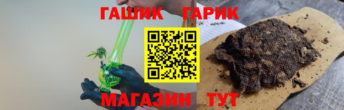 ГАШ индика сатива  ГАШИШ VHQ  Звенигород  Вход с VPN 