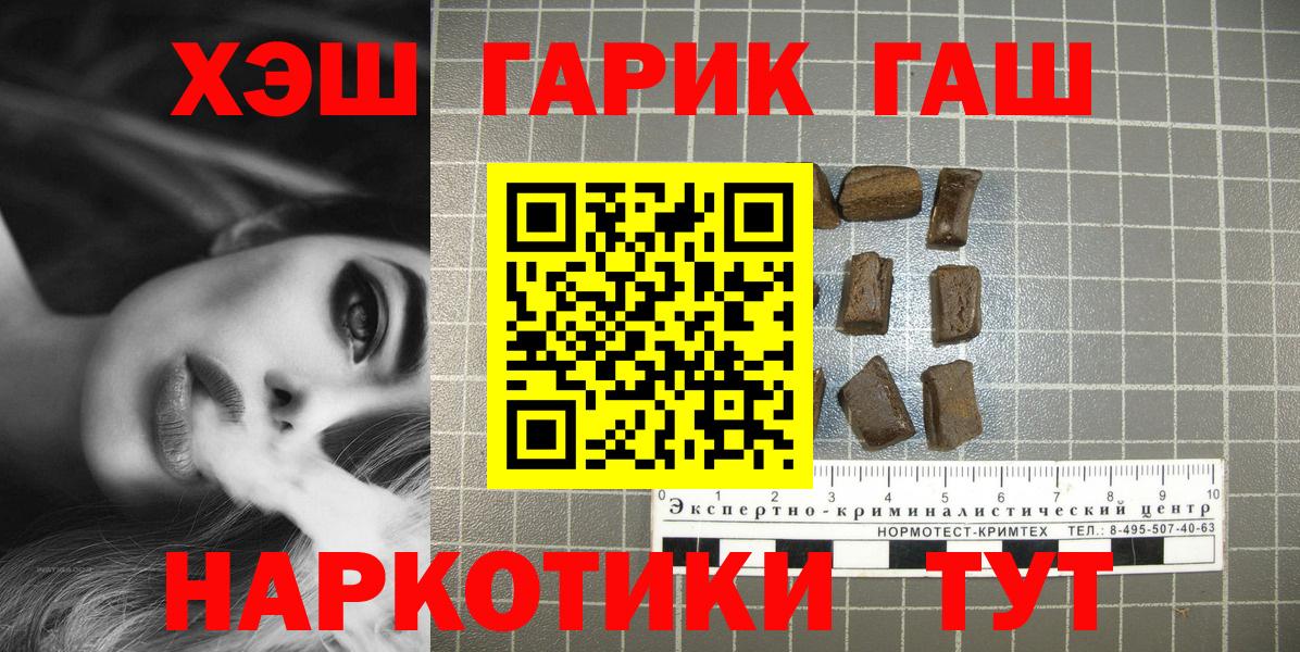 ГАШИШ Premium Звенигород