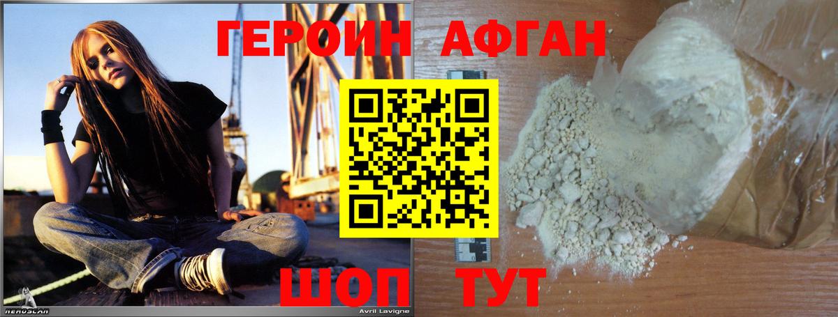 ГЕРОИН герыч  Вход с VPN  ГЕРОИН  Звенигород 