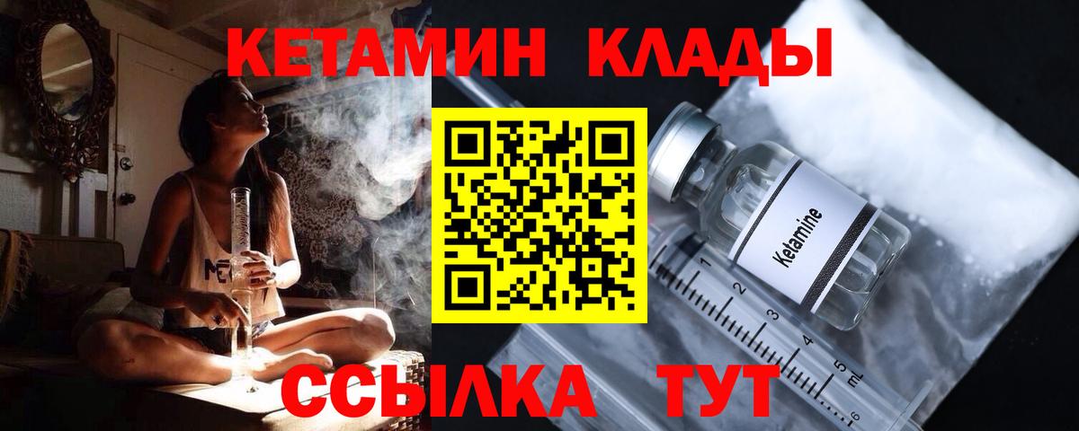 Кетамин ketamine Звенигород