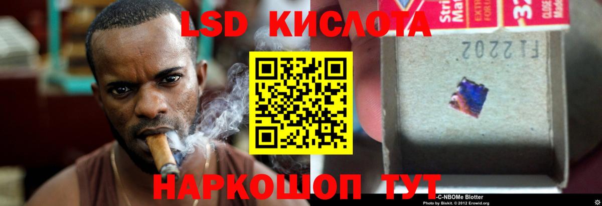 LSD-25 экстази кислота  Вход с VPN  Звенигород  LSD-25 экстази ecstasy 