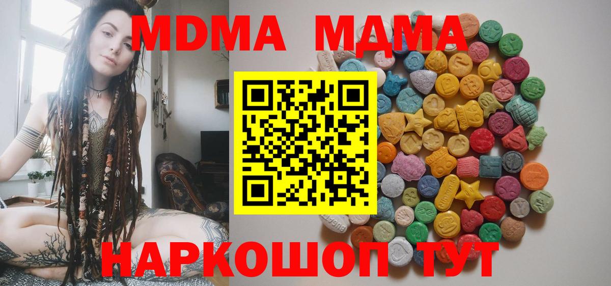 Звенигород  МДМА молли  MDMA  Вход с VPN 