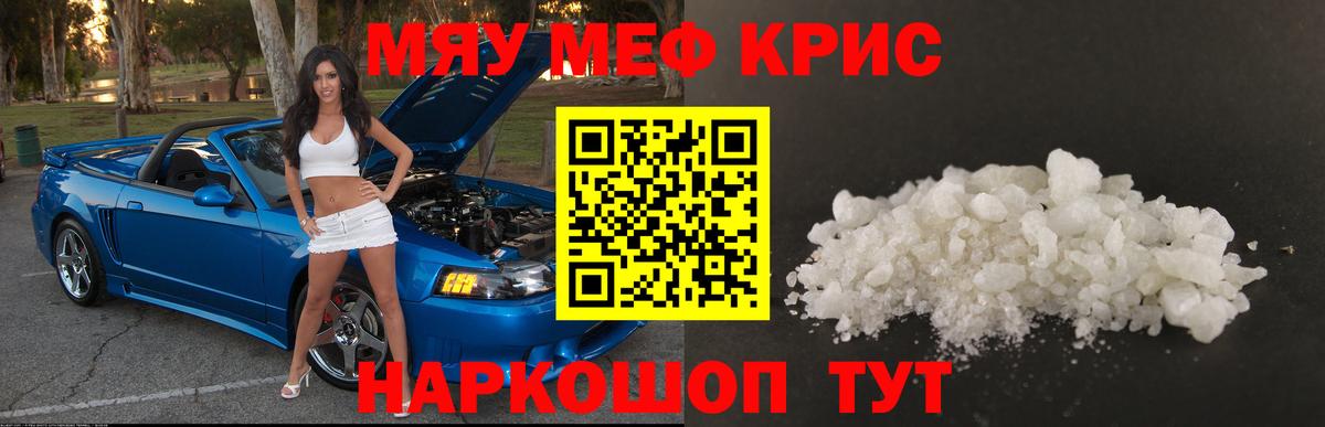 МЕФ мука Звенигород