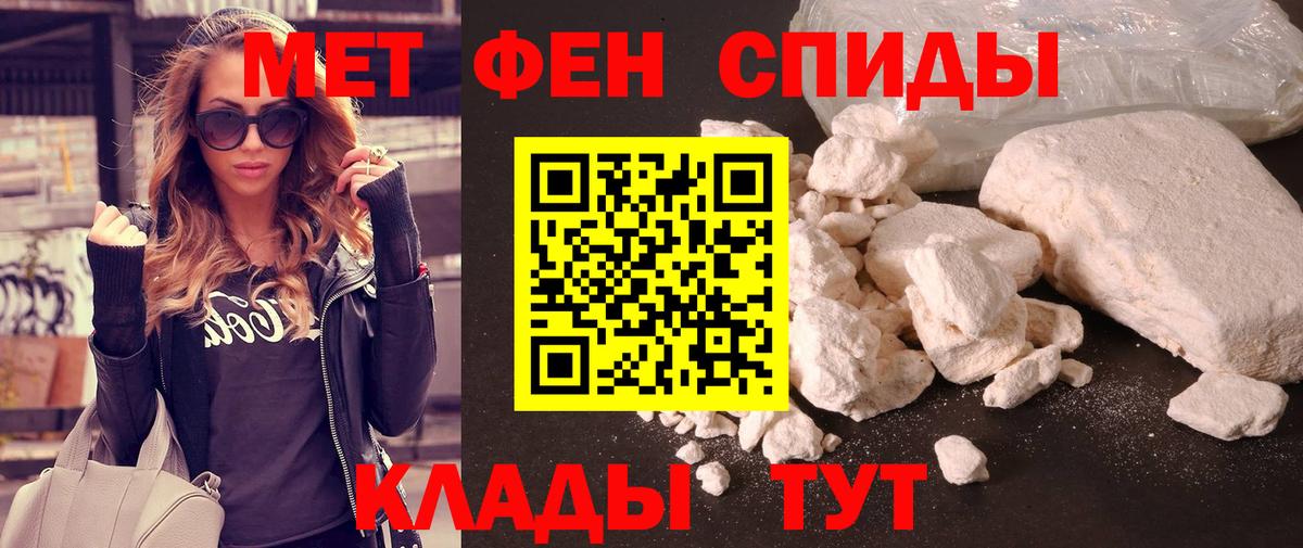 МЕТАМФЕТАМИН кристалл  МЕТАМФЕТАМИН кристалл  Вход с VPN  Звенигород 