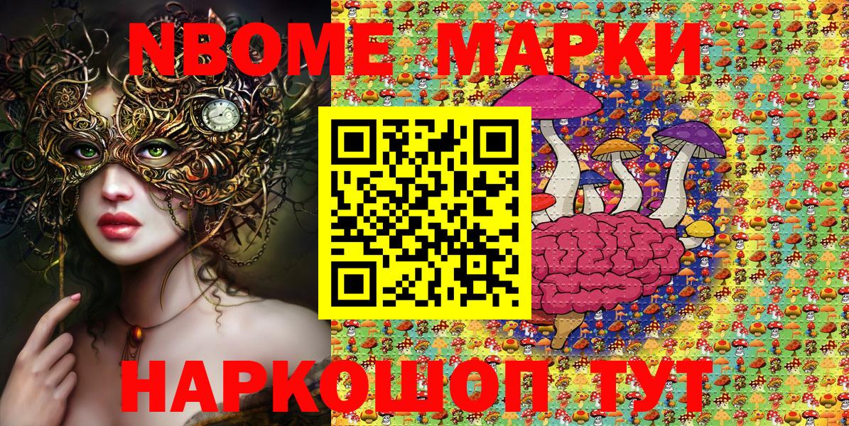 Звенигород  Наркотические марки 1500мкг  Марки N-bome  Вход с VPN  Наркотические марки 1500мкг 