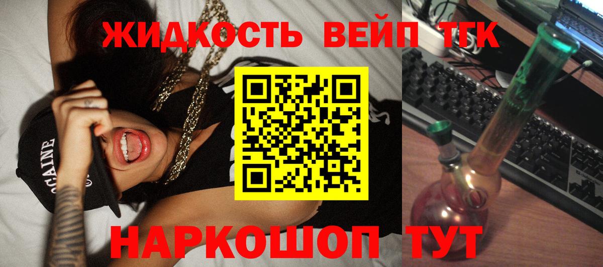 Звенигород  Дистиллят ТГК Wax  Вход с VPN  Дистиллят ТГК THC oil 