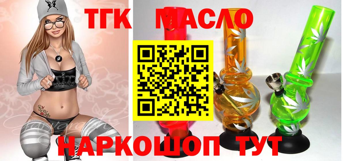 Дистиллят ТГК вейп Звенигород