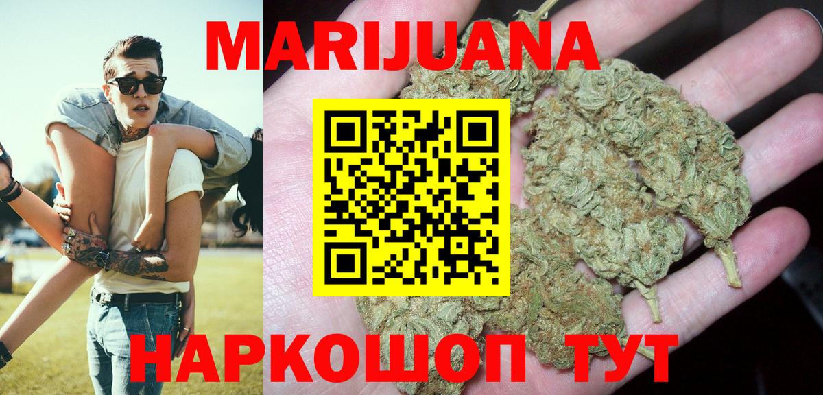 Шишки марихуана планчик Звенигород