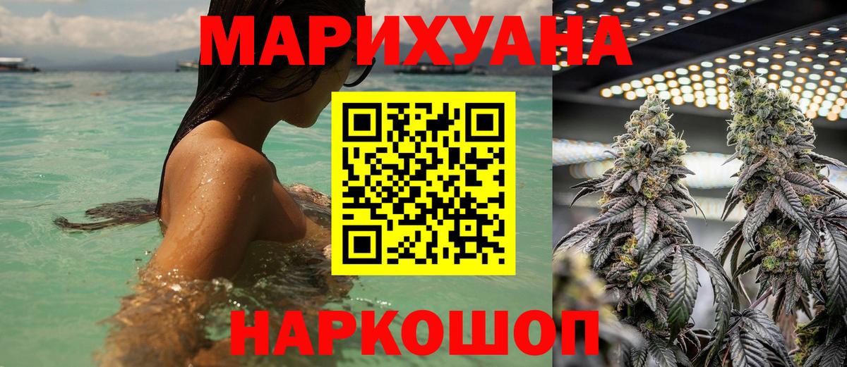 МАРИХУАНА Amnesia  Вход с VPN  Бошки Шишки White Widow  Звенигород 